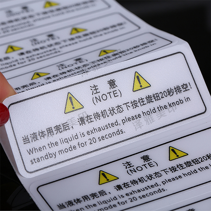 十堰標(biāo)簽印刷 十堰標(biāo)簽印刷