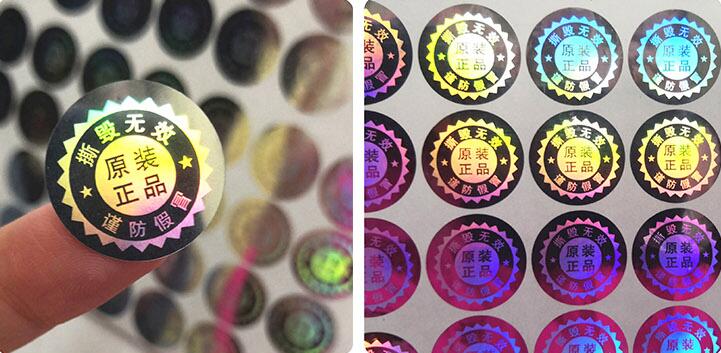 防偽標(biāo)印刷 防偽標(biāo)印刷