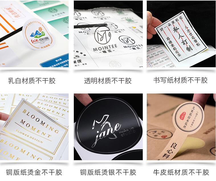 不干膠印刷成本 不干膠印刷成本