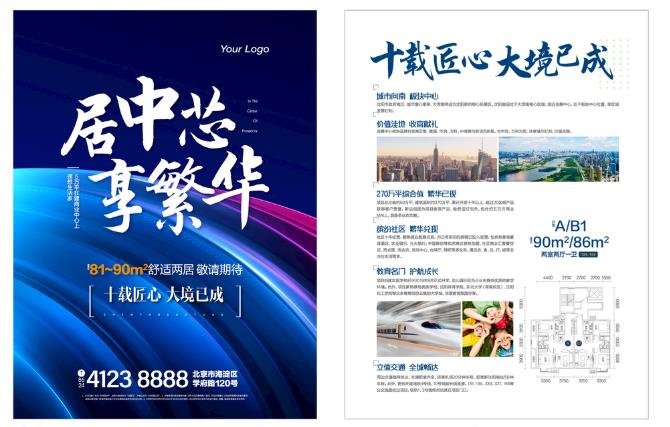 咸寧房地產(chǎn)宣傳單印刷 咸寧房地產(chǎn)宣傳單印刷
