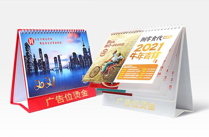 臺歷設(shè)計制作 臺歷設(shè)計制作