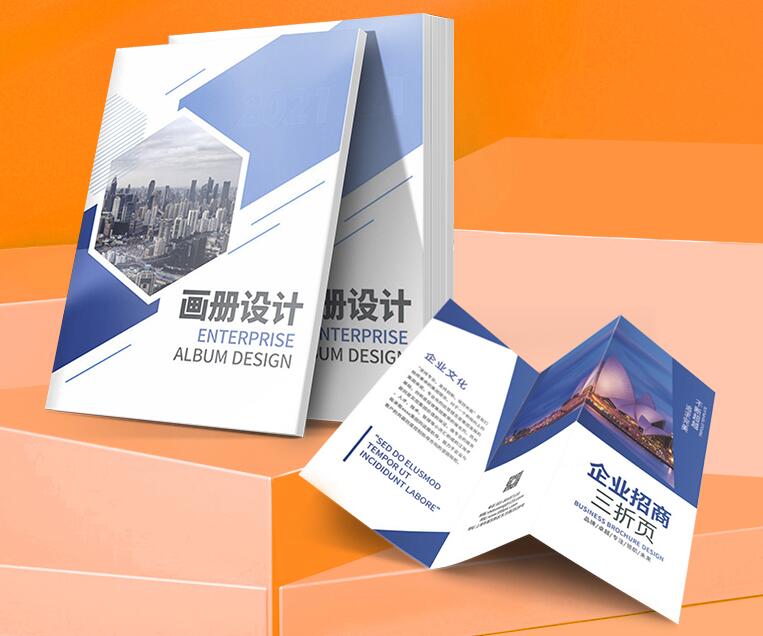 企業(yè)畫(huà)冊(cè)印刷 企業(yè)畫(huà)冊(cè)印刷