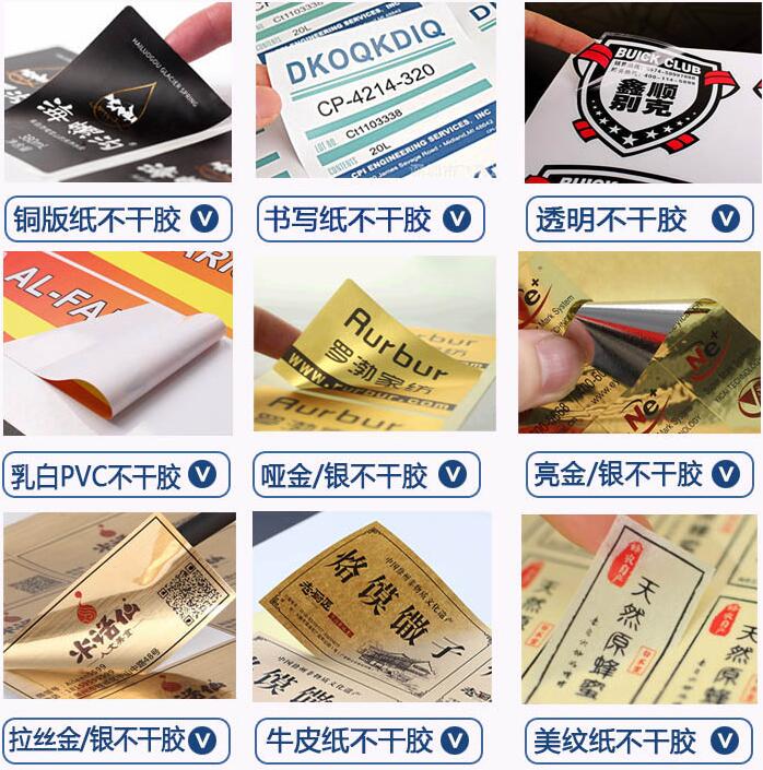 PVC不干膠標(biāo)簽制作 PVC不干膠標(biāo)簽制作