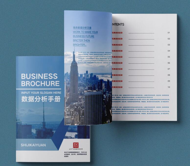 企業(yè)宣傳冊印刷 企業(yè)宣傳冊印刷