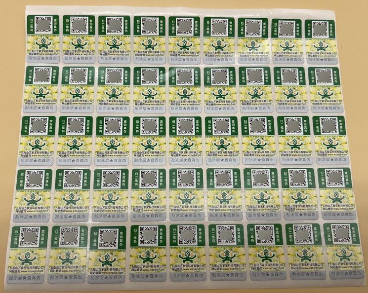 防偽標(biāo)簽制作價(jià)格 防偽標(biāo)簽制作價(jià)格